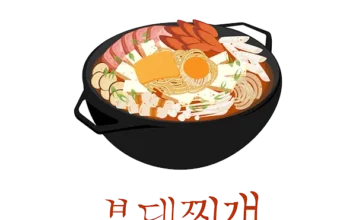 부대찌개 햄 종류, 꼭 필요한 5가지는? 부대찌개 햄 종류, 브로니, 소시지, 프랑크, 스팸, 살라미, 튤립햄, 프레스햄
