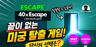 방탈출 게임, 극한 밀실•40개의 방을 벗어나라!
